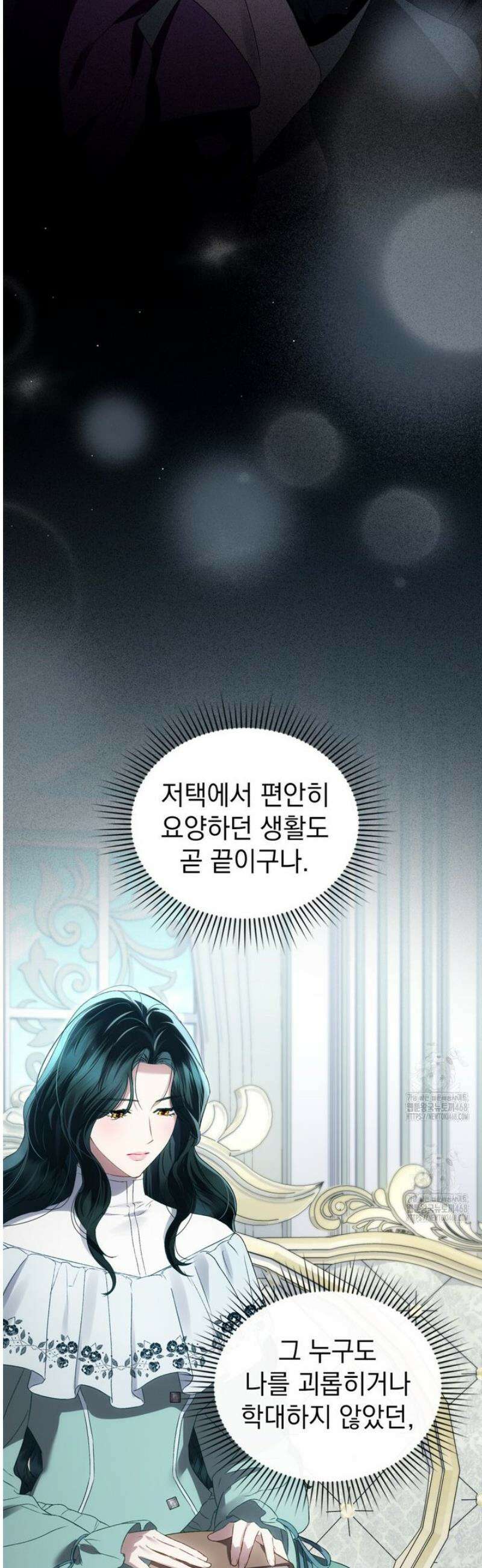 상류 사회[리디] 69화 5