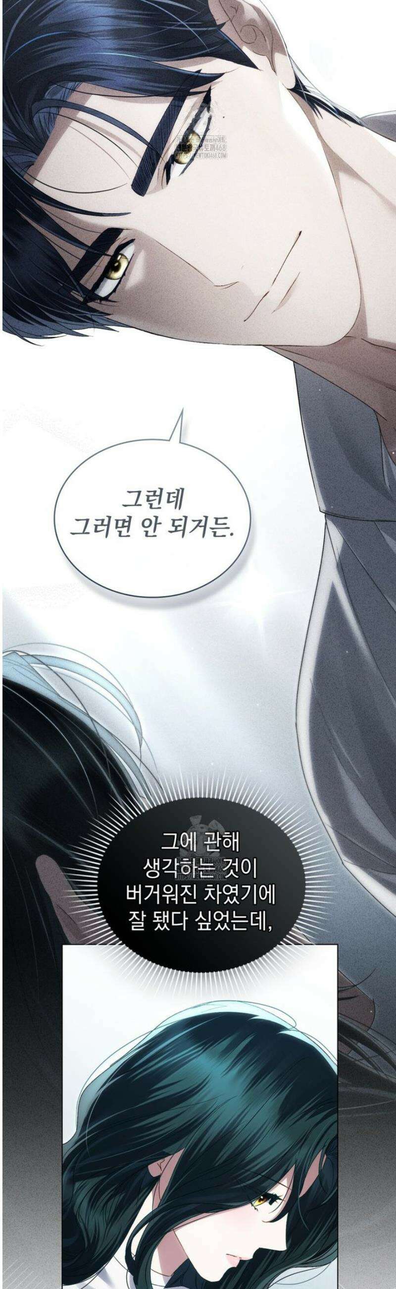 상류 사회[리디] 69화 7