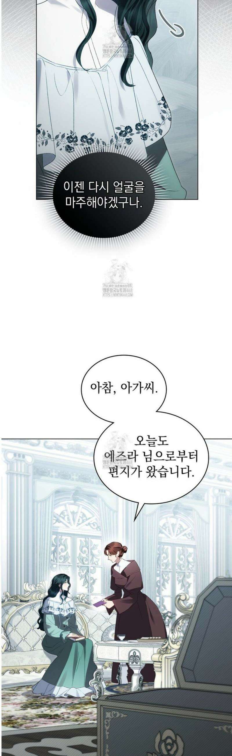 상류 사회[리디] 69화 8