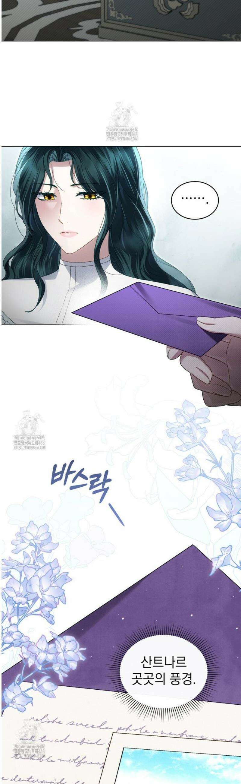상류 사회[리디] 69화 9