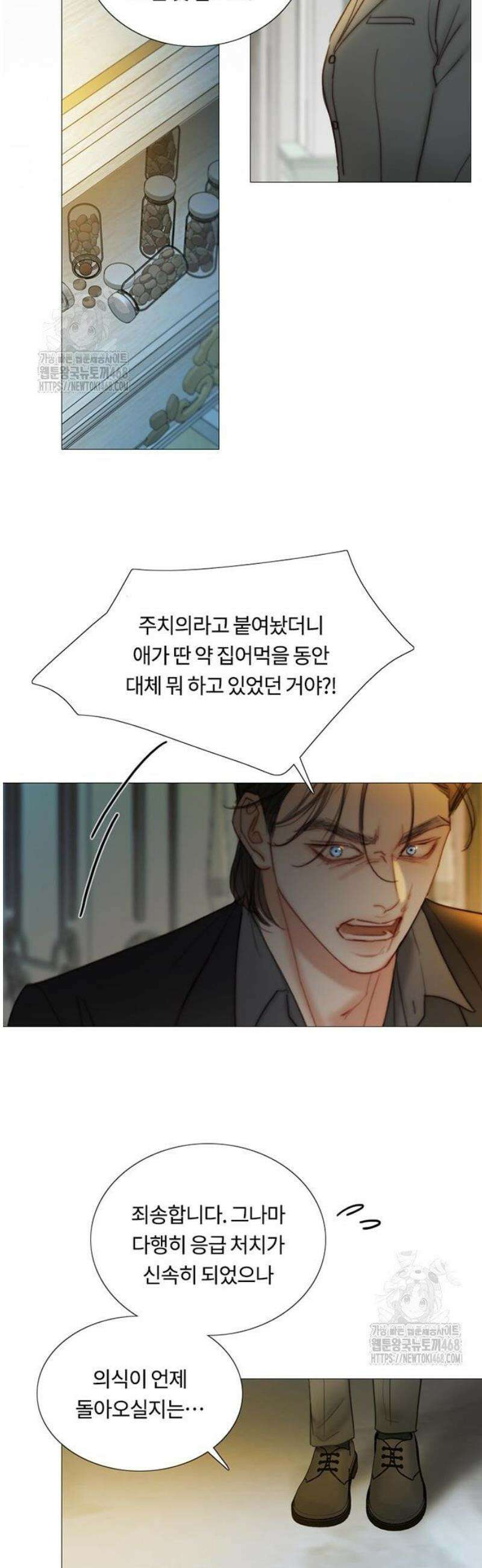 세레나 124화． 빛나는 이름에게 3
