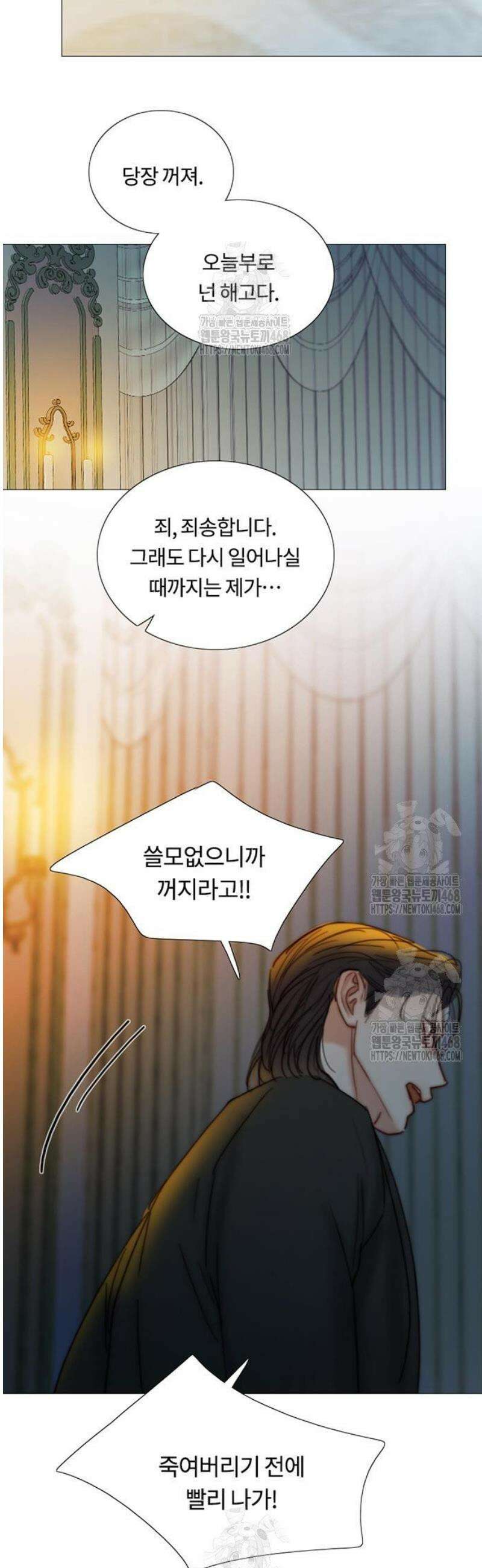세레나 124화． 빛나는 이름에게 4