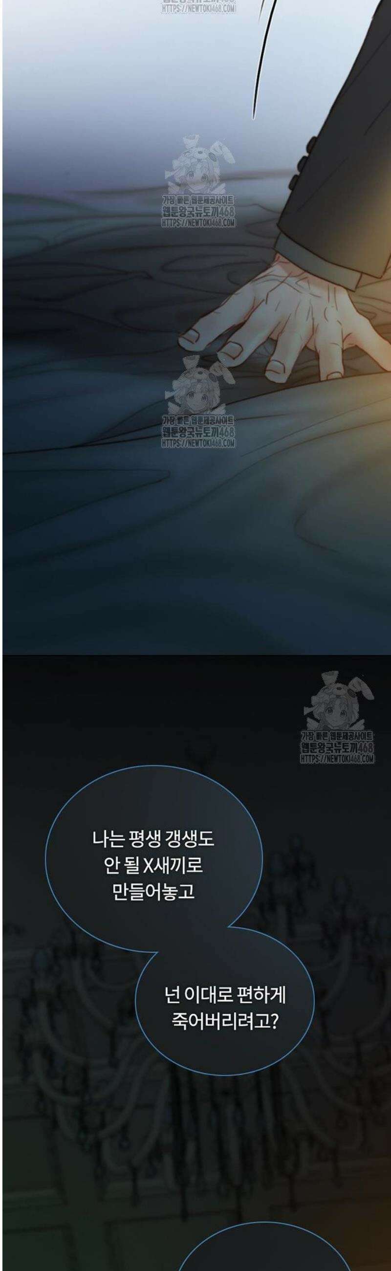세레나 124화． 빛나는 이름에게 6