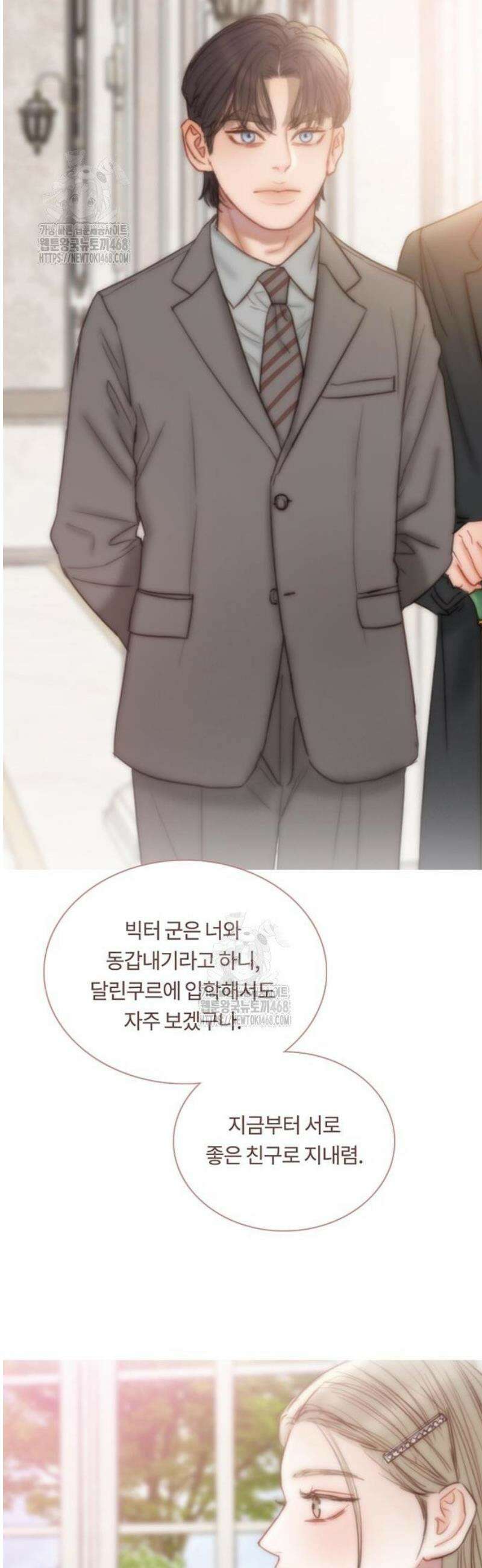 세레나 124화． 빛나는 이름에게 10