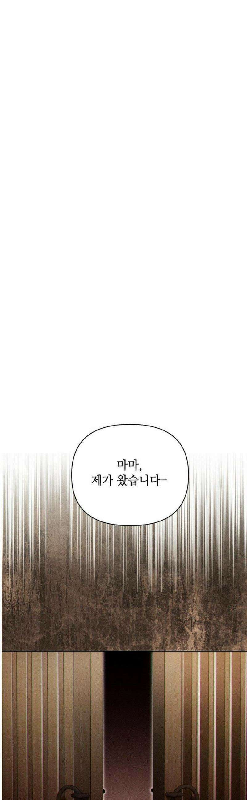 하는 중전 68화 1