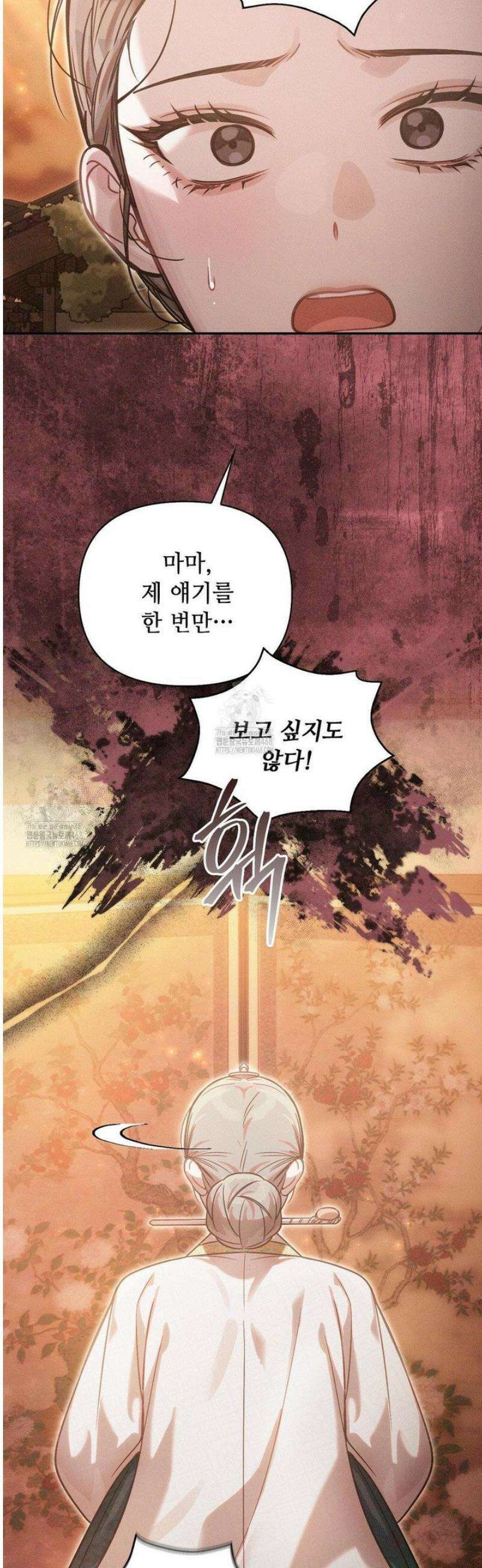 하는 중전 68화 3