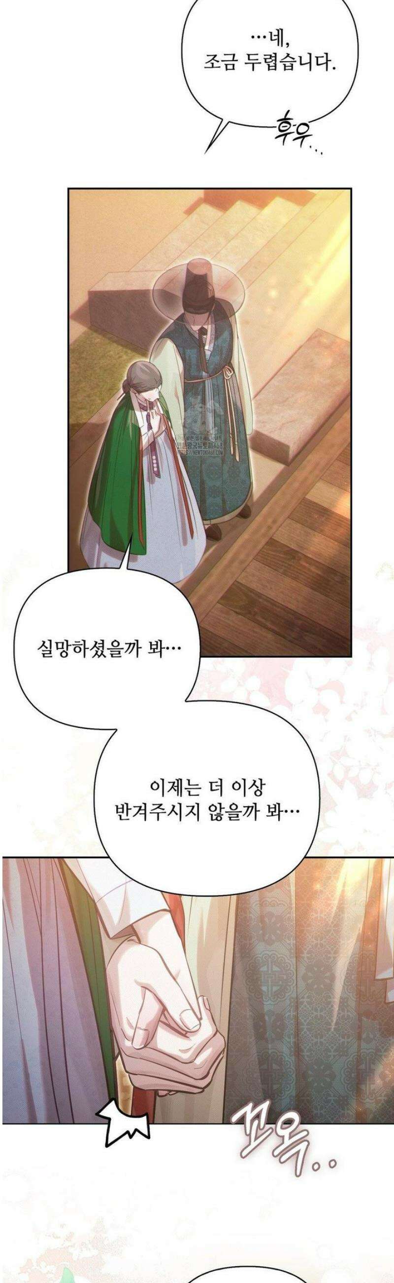 하는 중전 68화 5