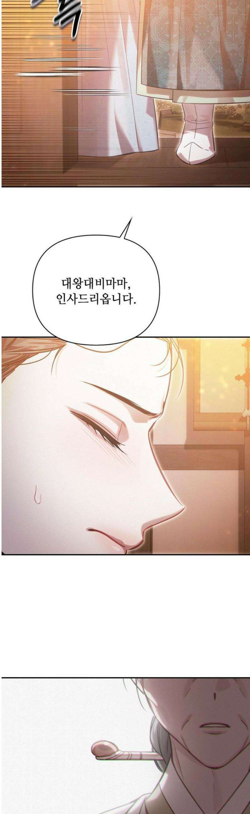 하는 중전 68화 7