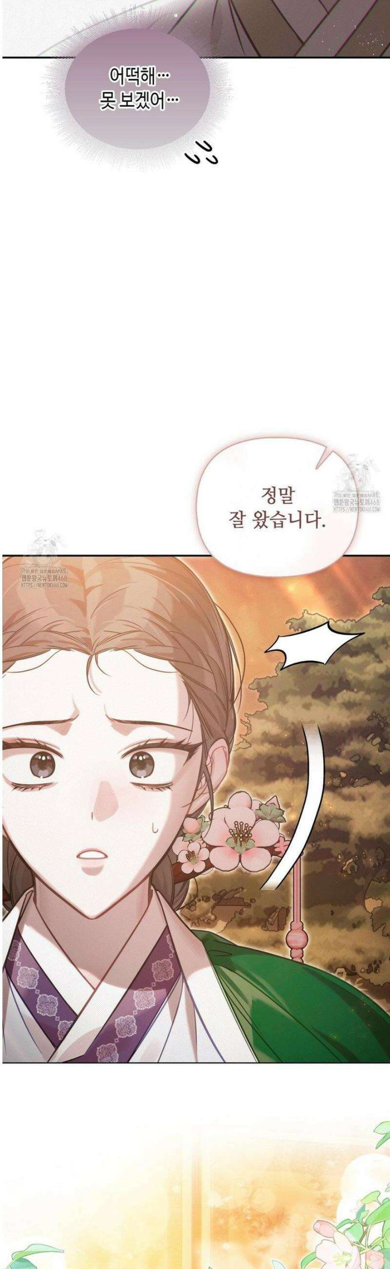 하는 중전 68화 8