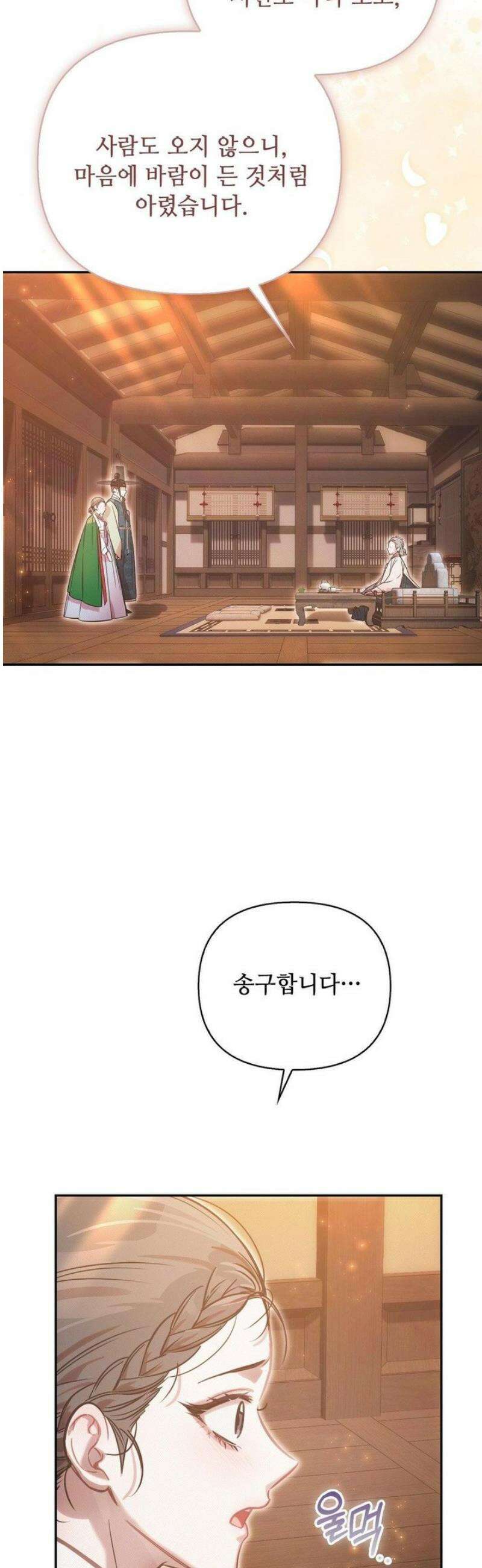 하는 중전 68화 10