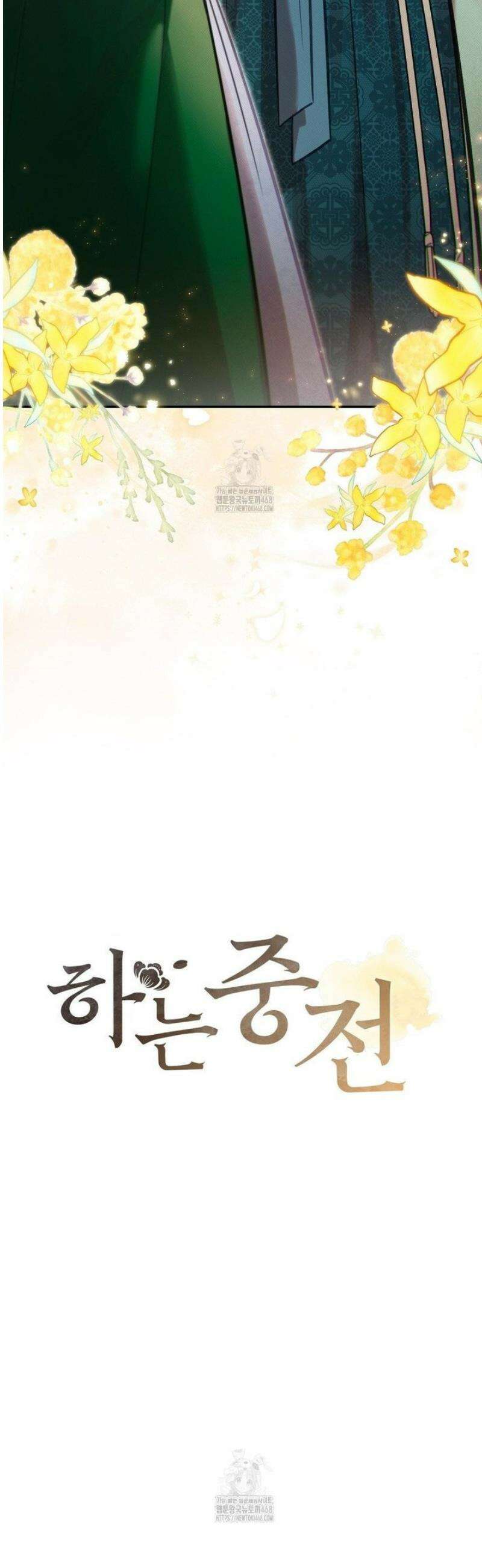 하는 중전 68화 13