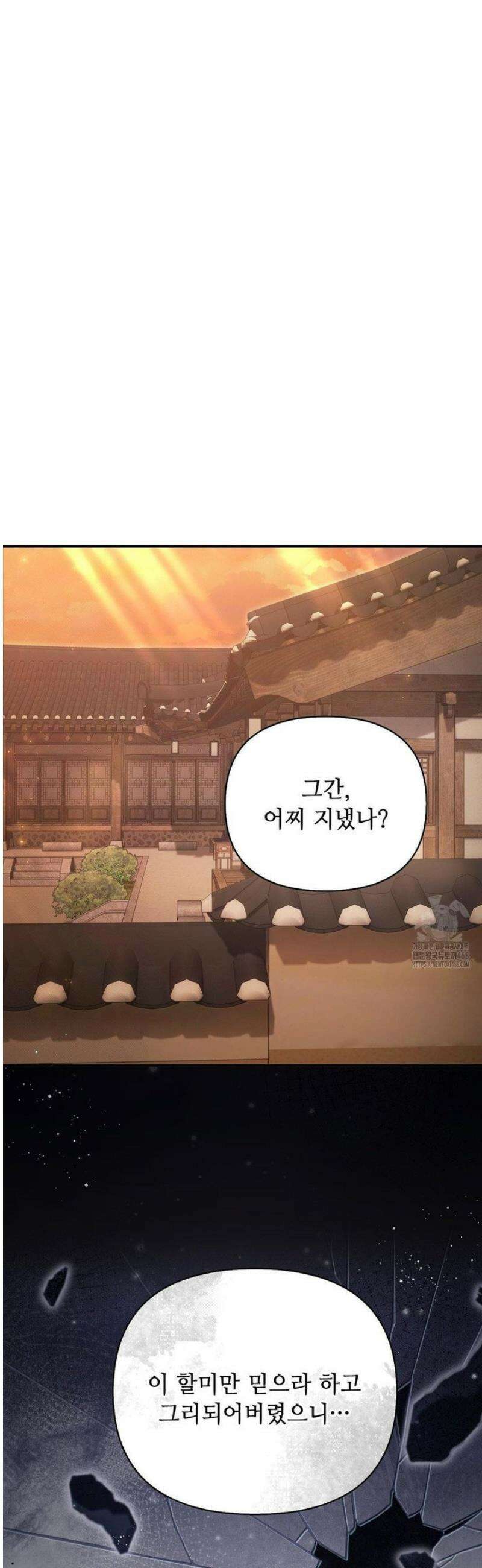 하는 중전 68화 14