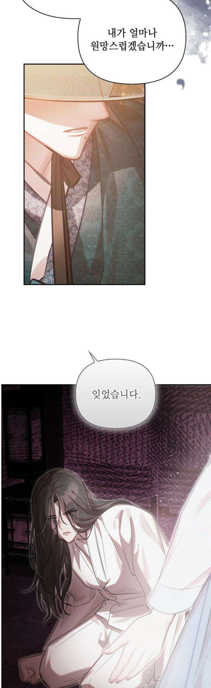 하는 중전 68화 16