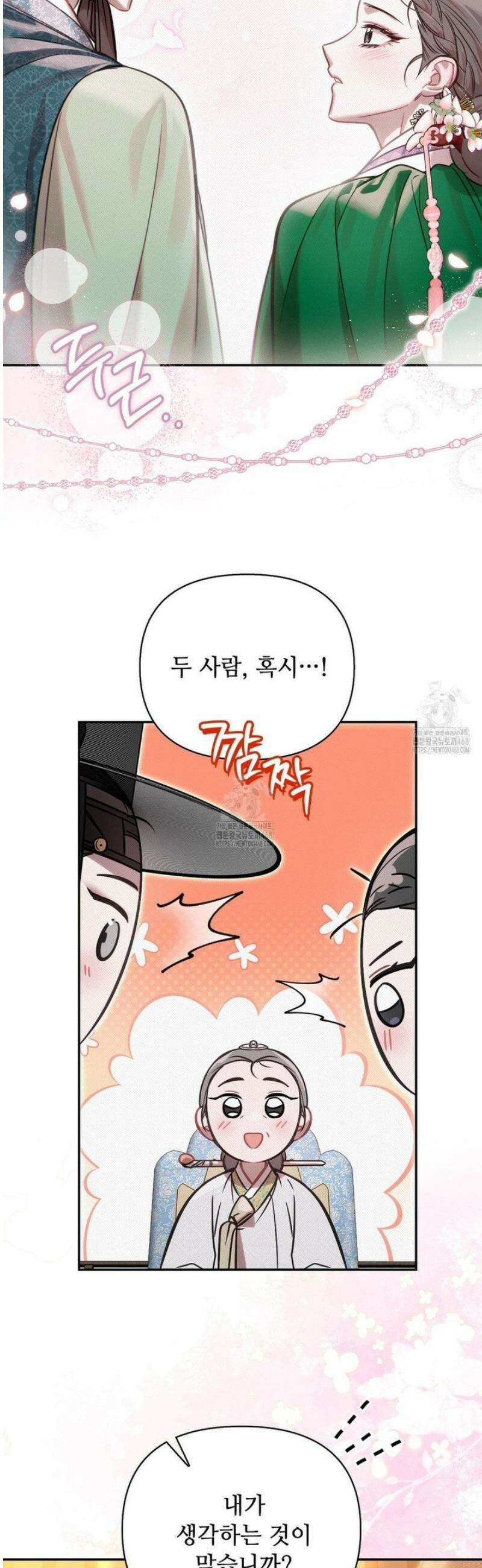 하는 중전 68화 19