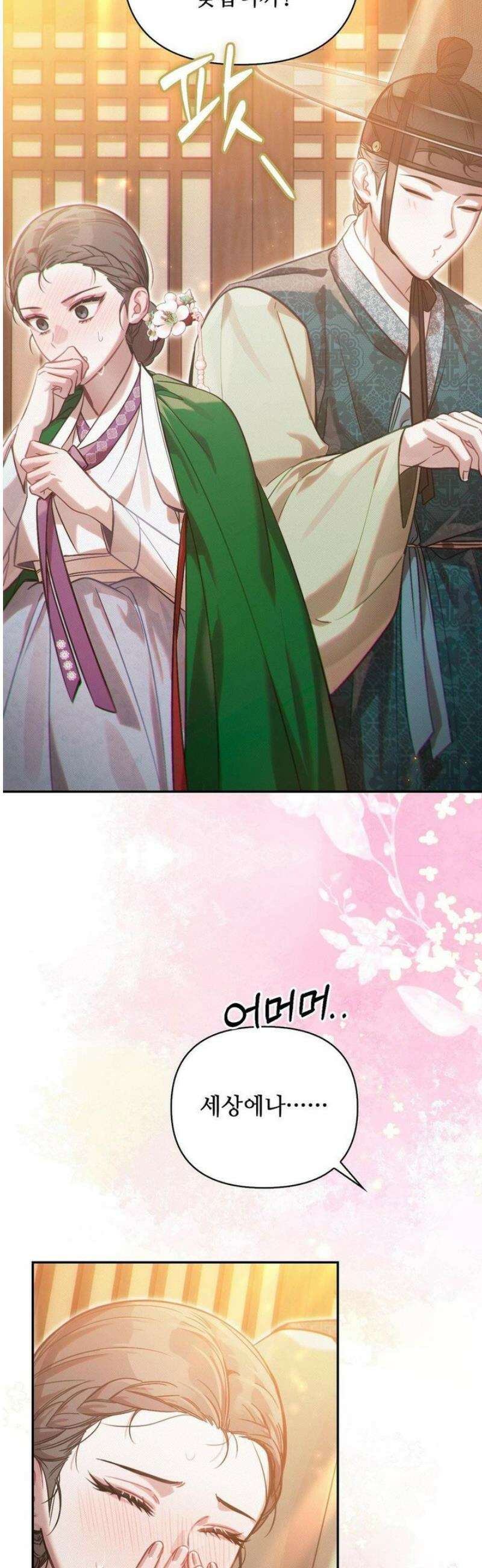하는 중전 68화 20