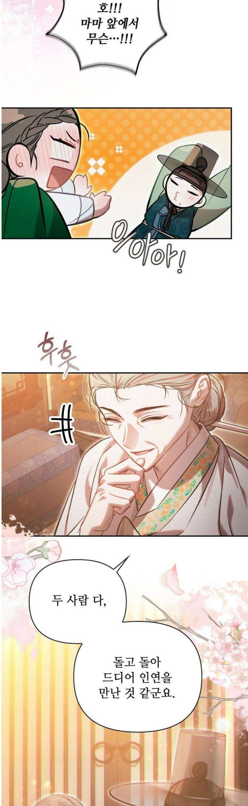 하는 중전 68화 22