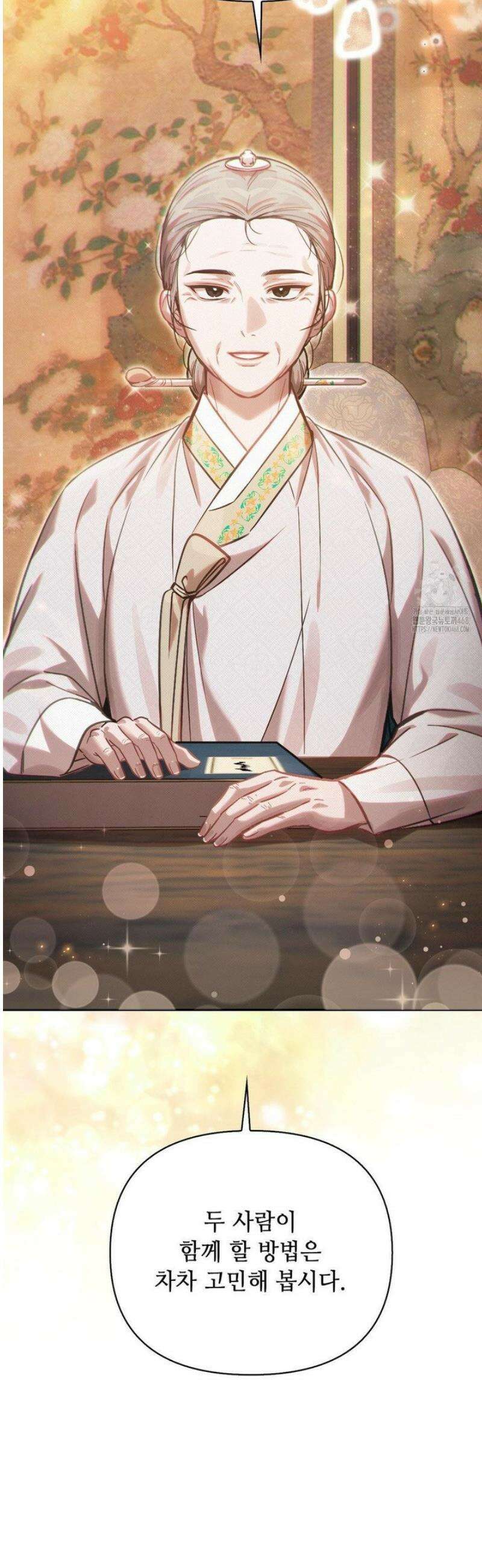 하는 중전 68화 24