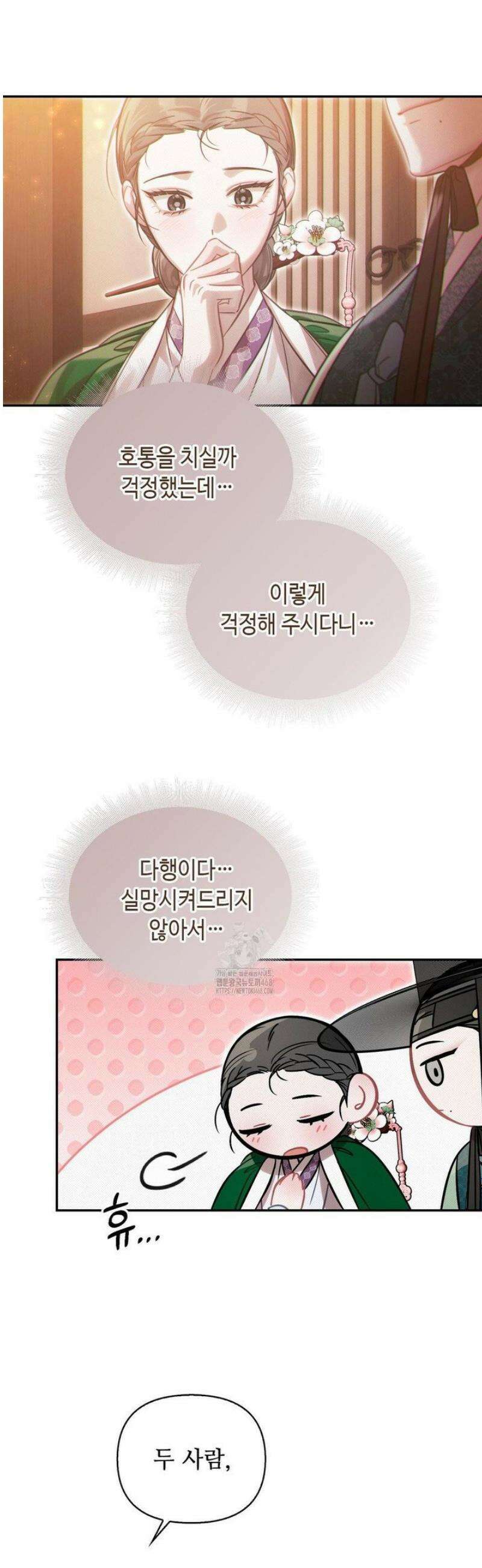 하는 중전 68화 25