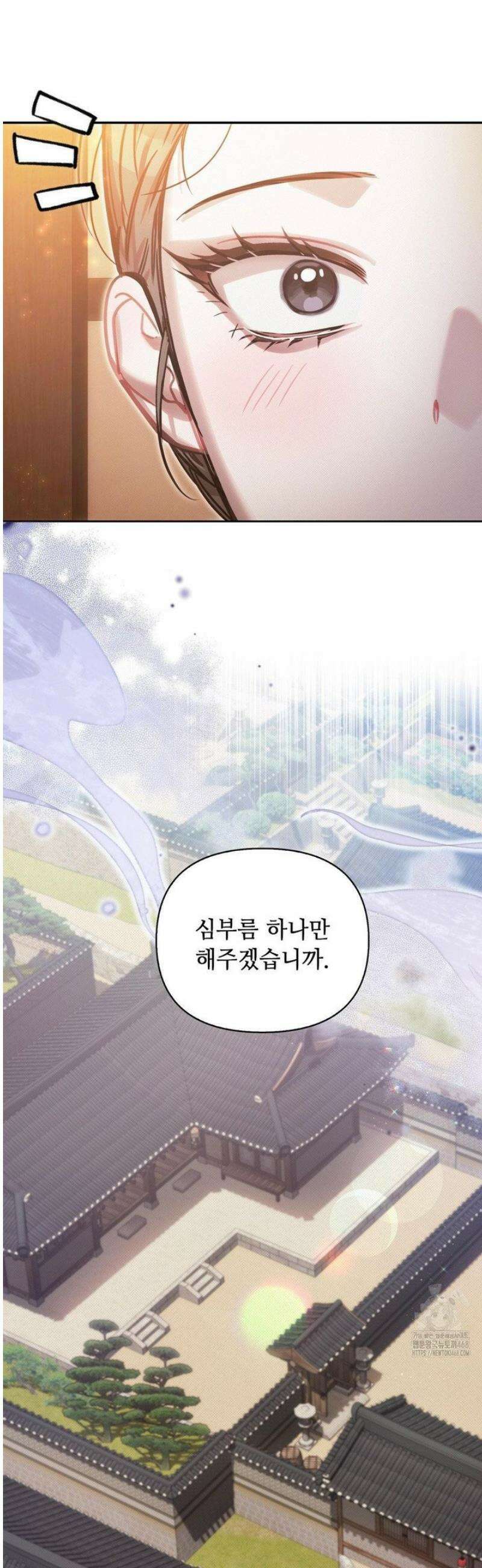 하는 중전 68화 26