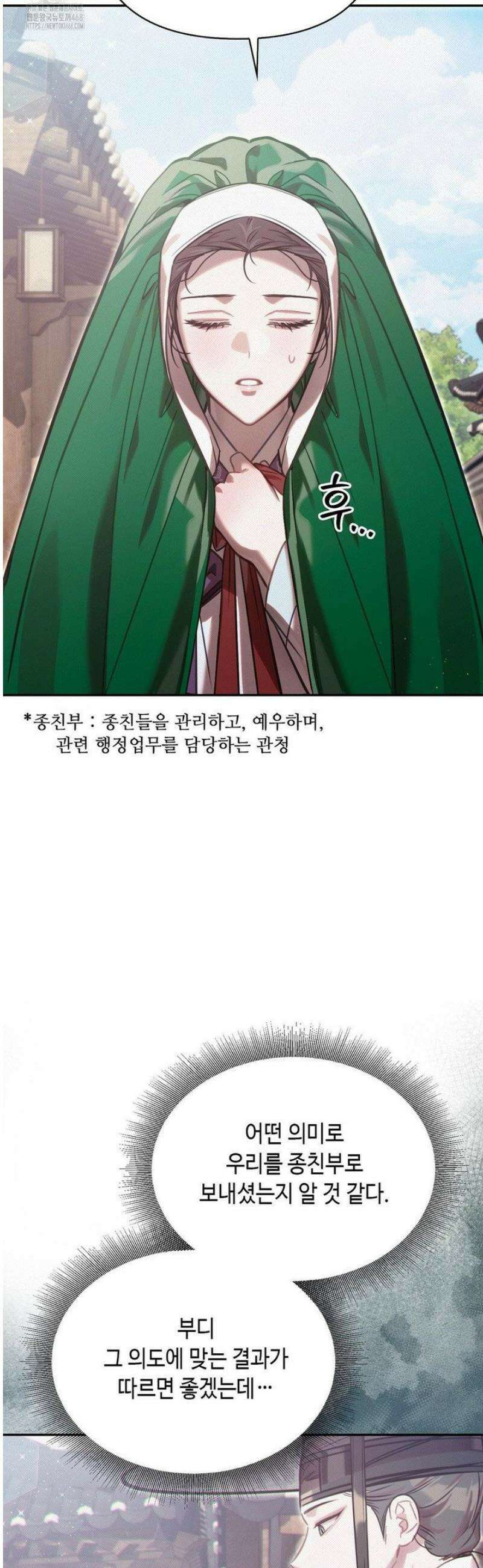 하는 중전 68화 33