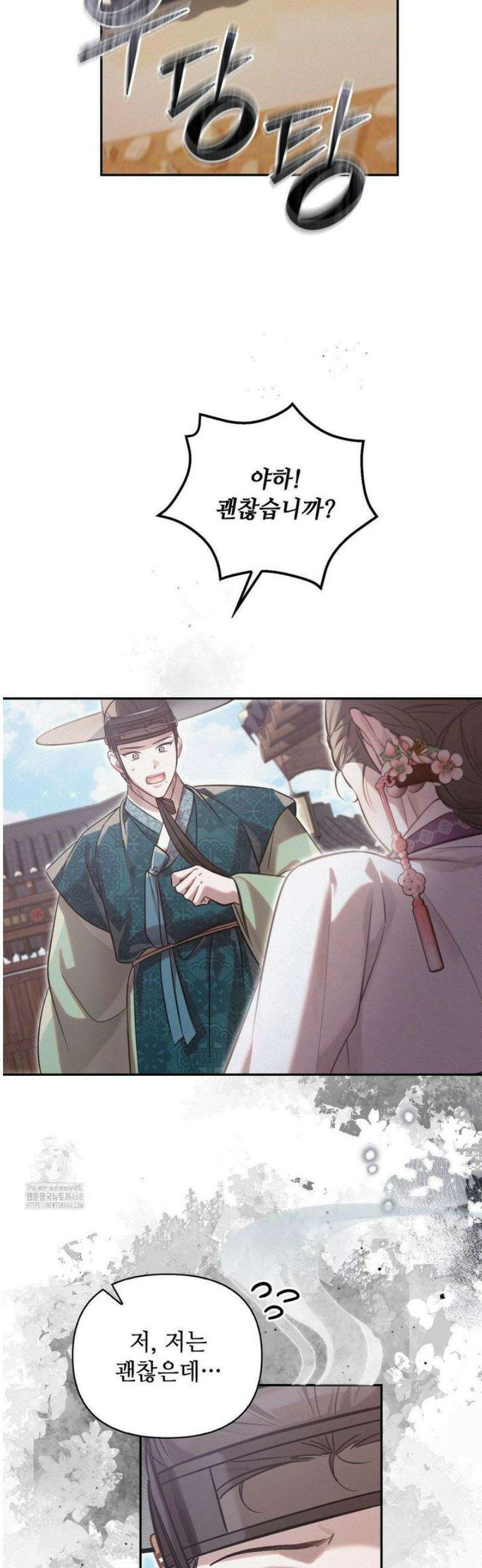 하는 중전 68화 36