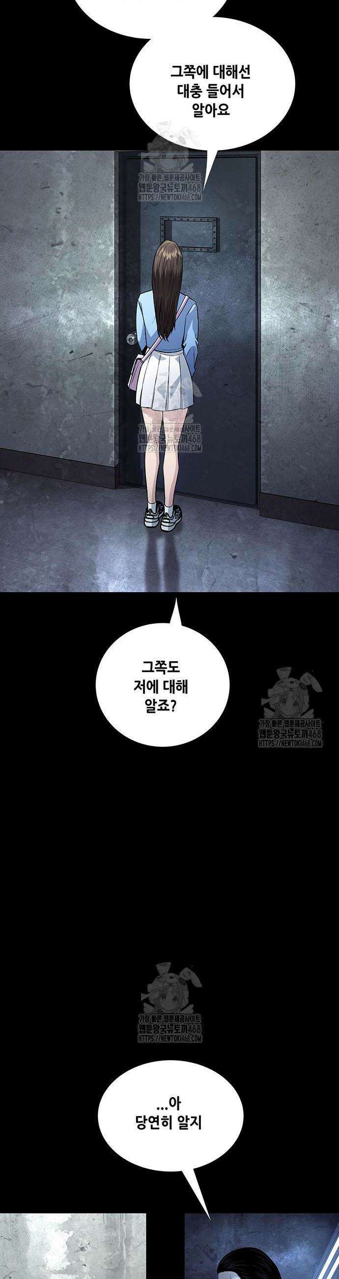 비질란테 2부 91화 6