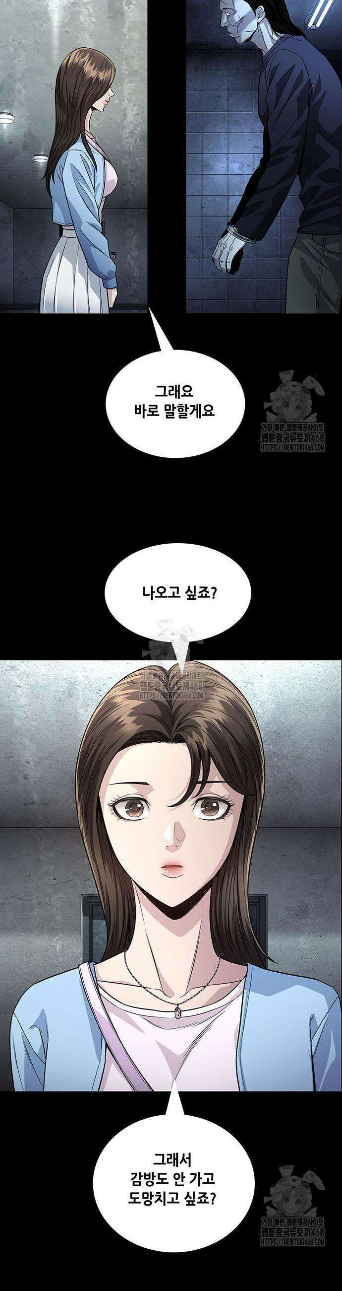 비질란테 2부 91화 7