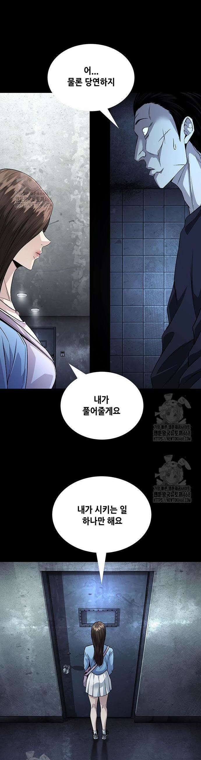 비질란테 2부 91화 8