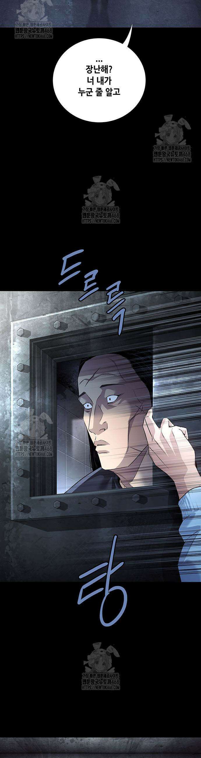 비질란테 2부 91화 9
