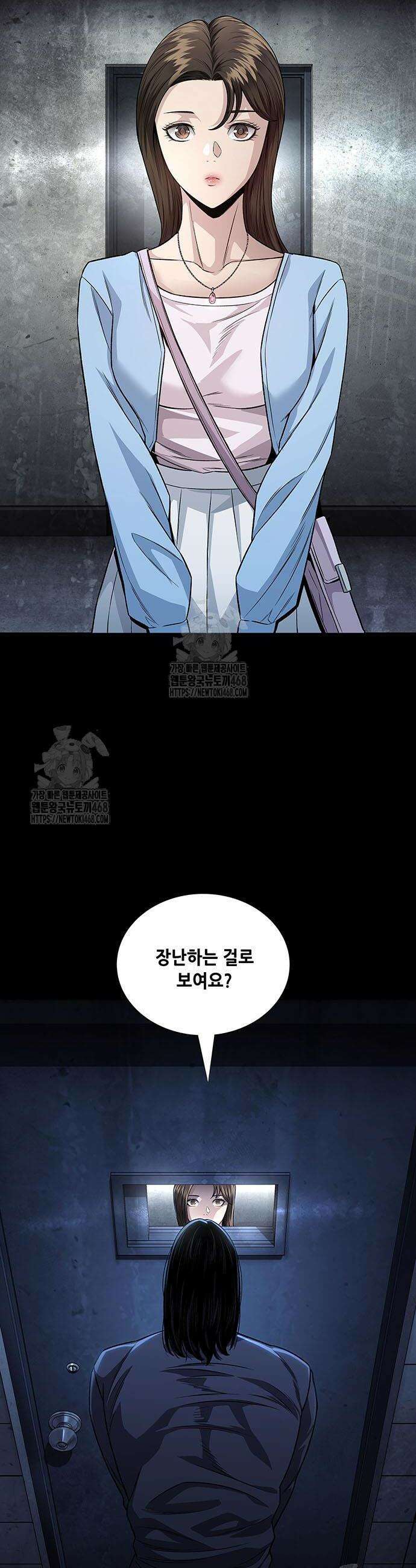 비질란테 2부 91화 10