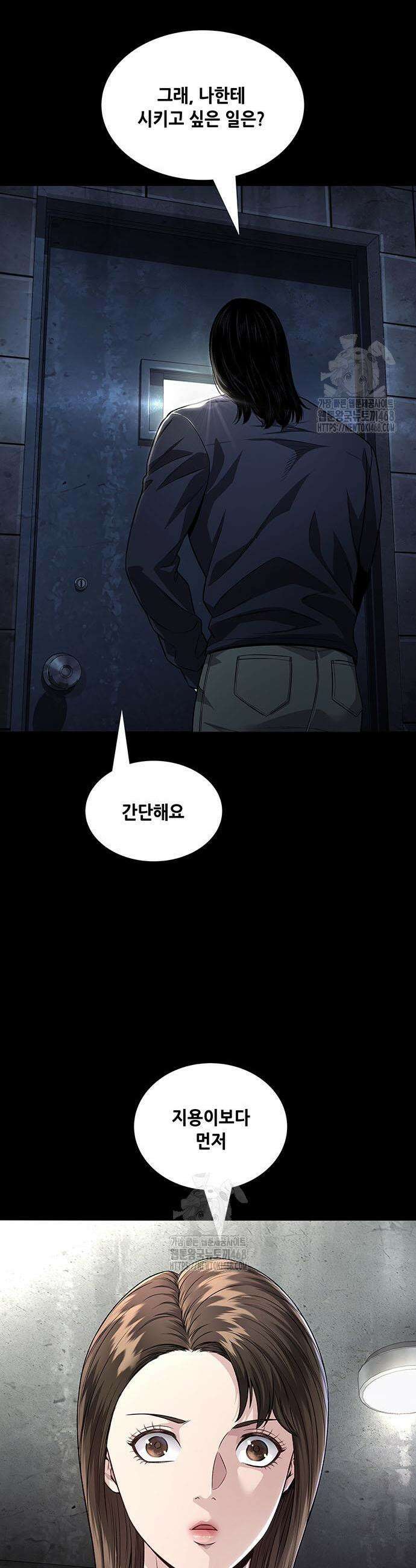 비질란테 2부 91화 12