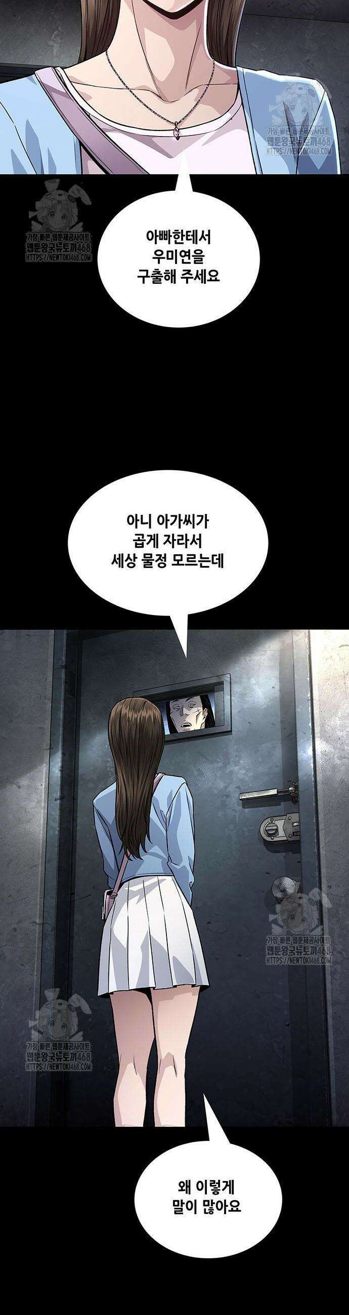 비질란테 2부 91화 13