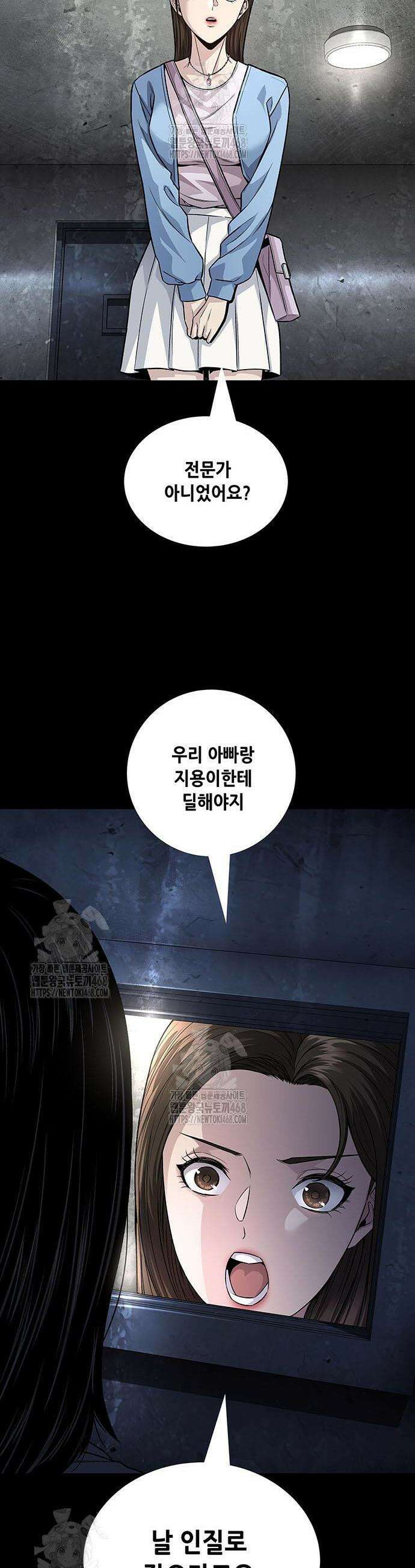비질란테 2부 91화 16