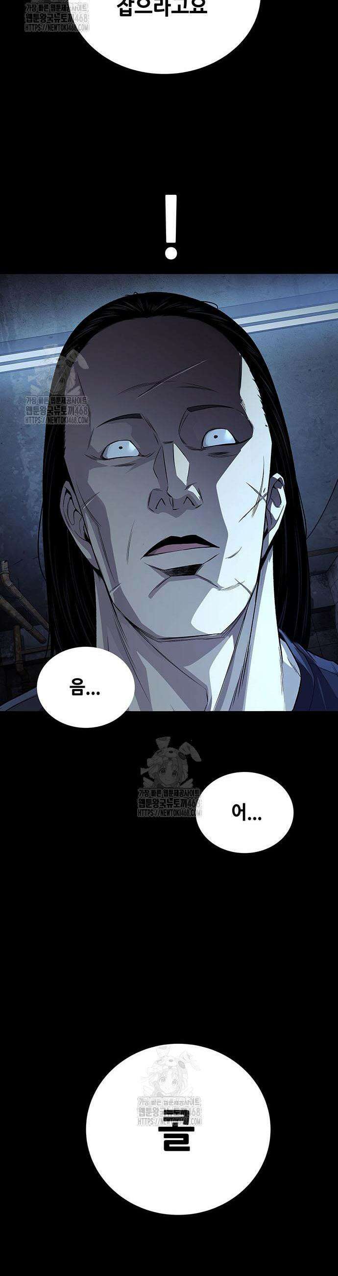 비질란테 2부 91화 17