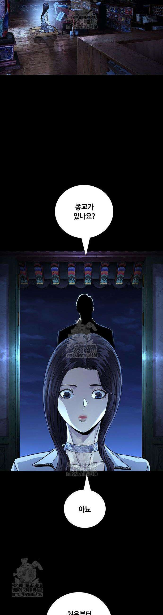 비질란테 2부 91화 19