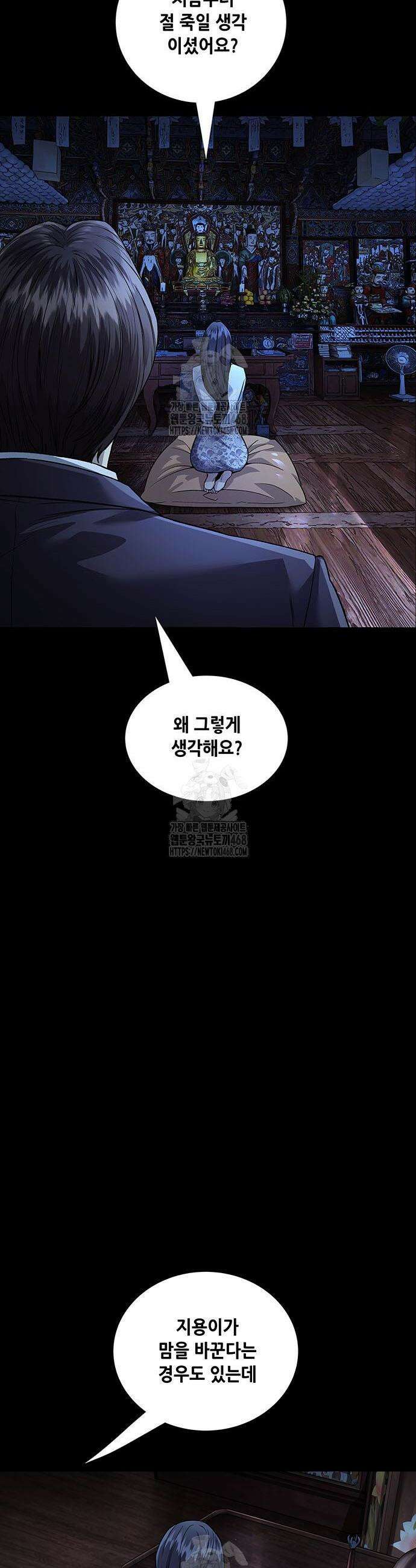 비질란테 2부 91화 20