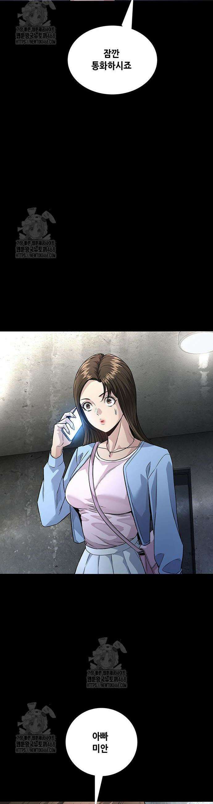비질란테 2부 91화 26