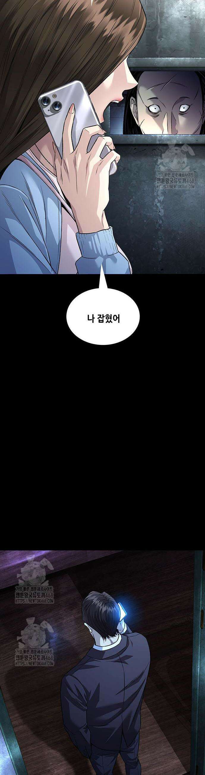 비질란테 2부 91화 27