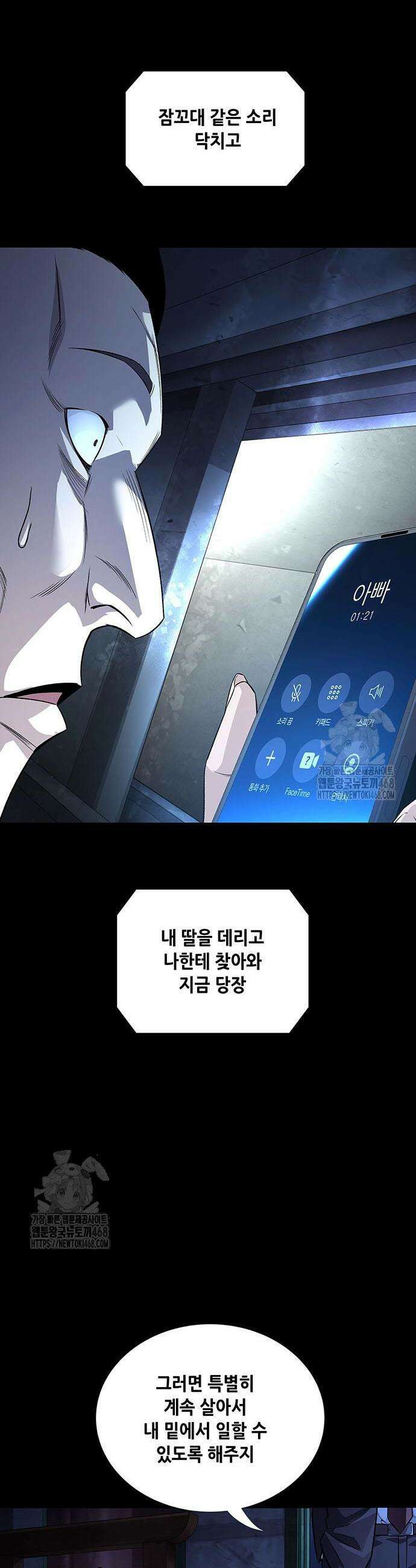 비질란테 2부 91화 31
