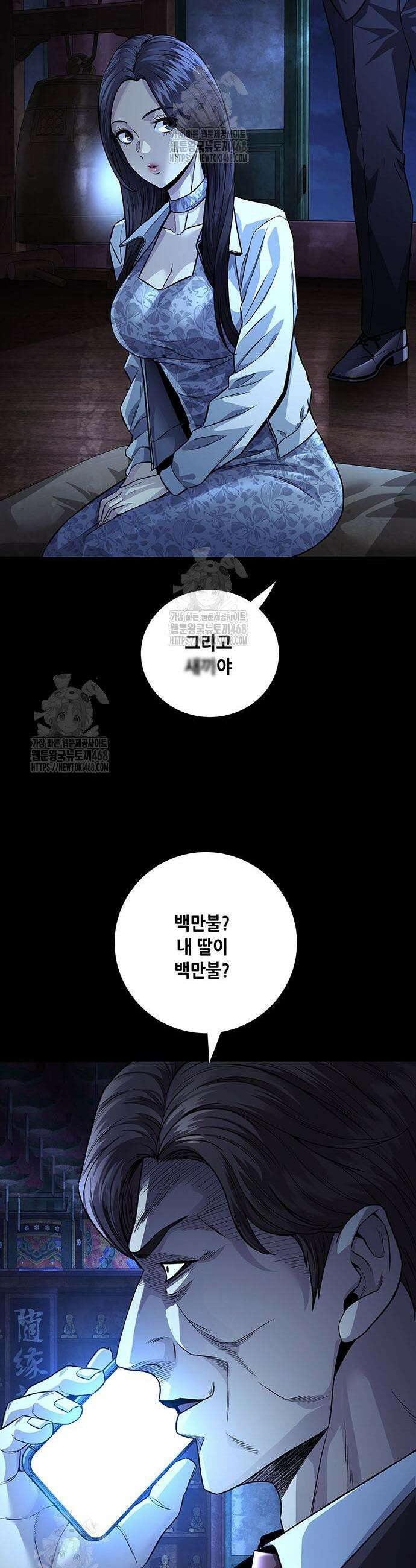비질란테 2부 91화 32