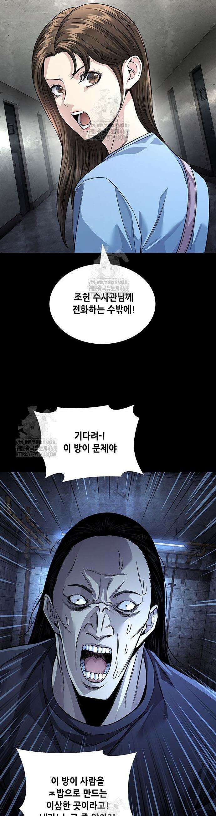 비질란테 2부 91화 36