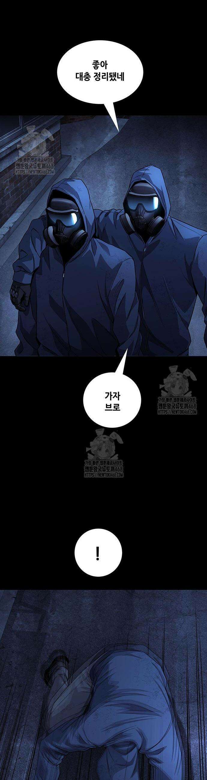 비질란테 2부 91화 44
