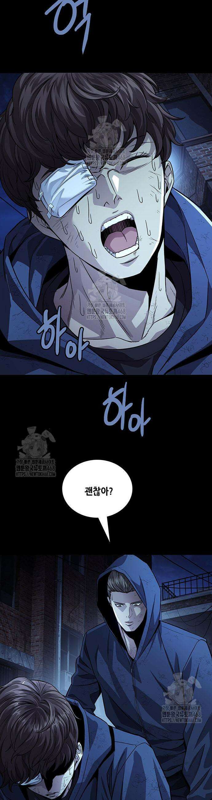 비질란테 2부 91화 46