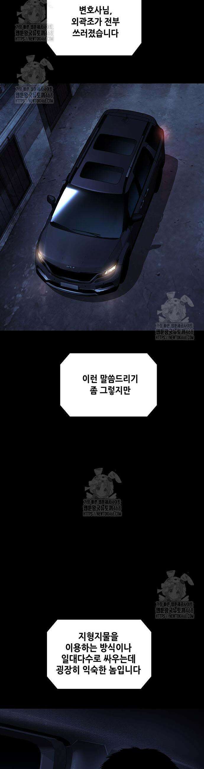 비질란테 2부 91화 48