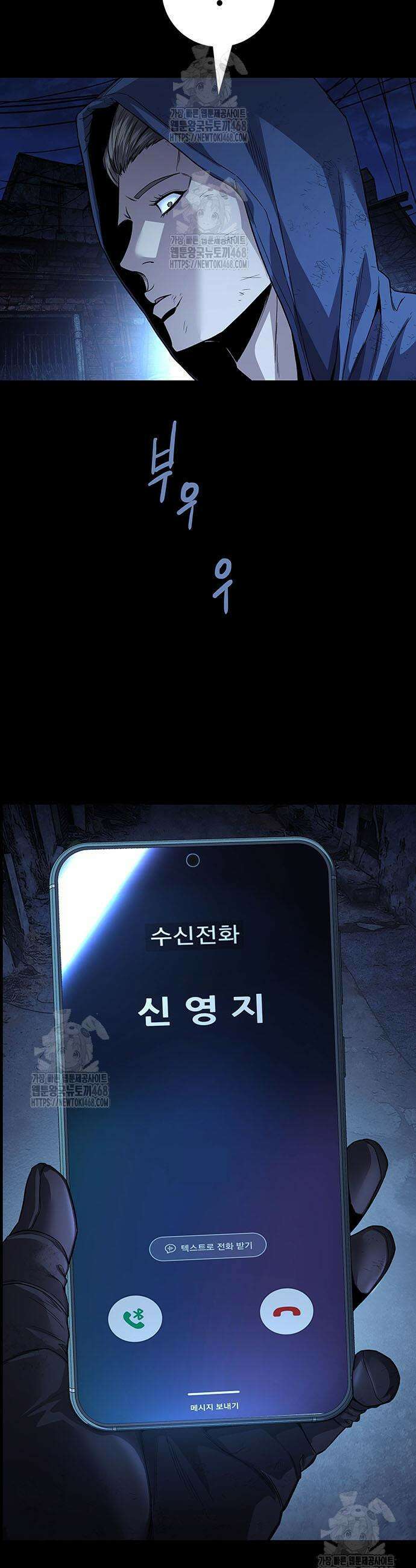 비질란테 2부 91화 56