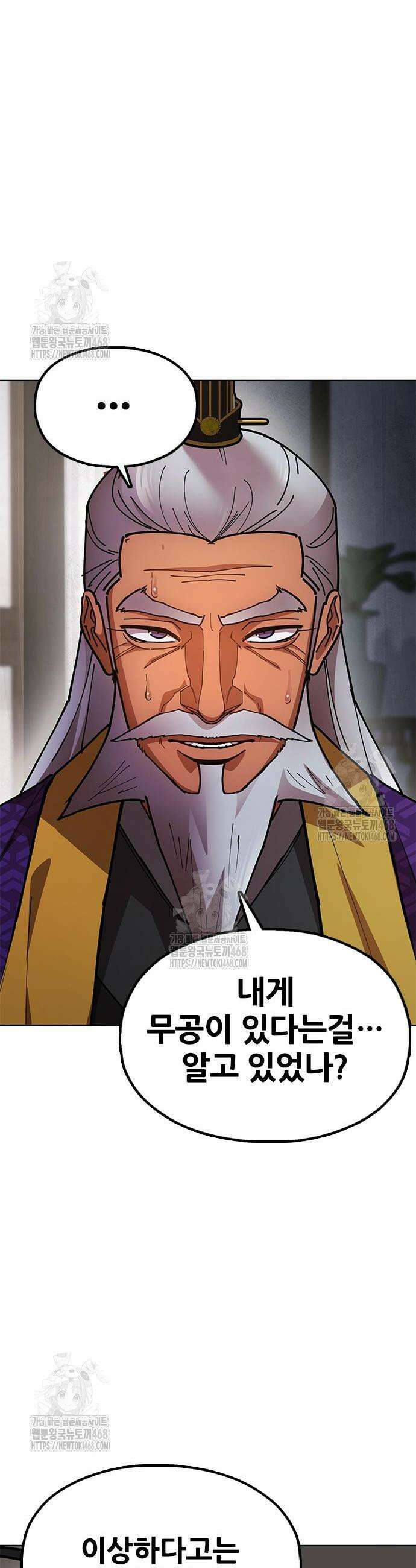 태존비록 14화 6