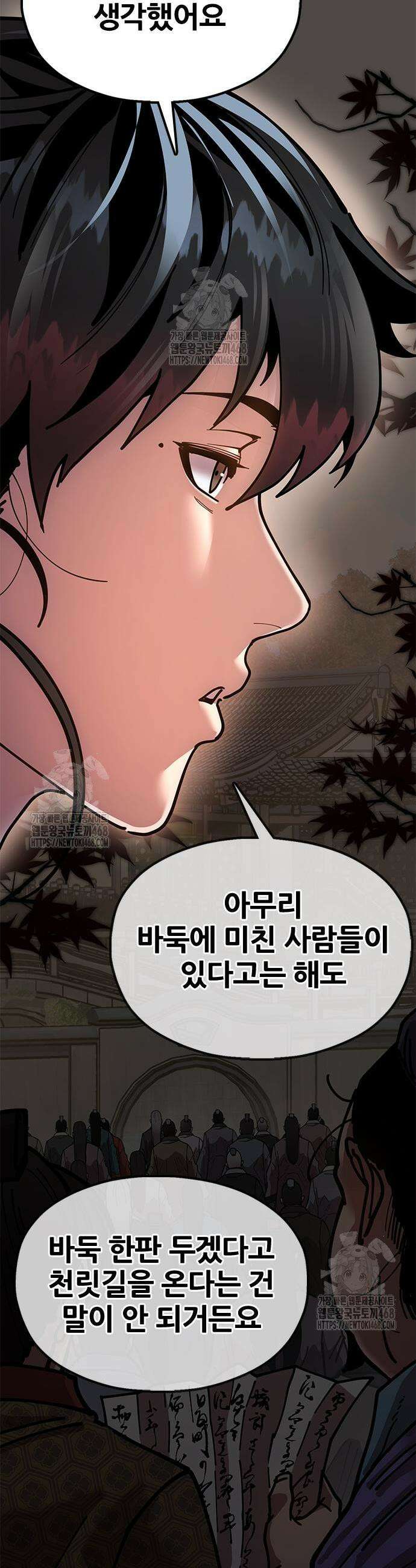 태존비록 14화 7
