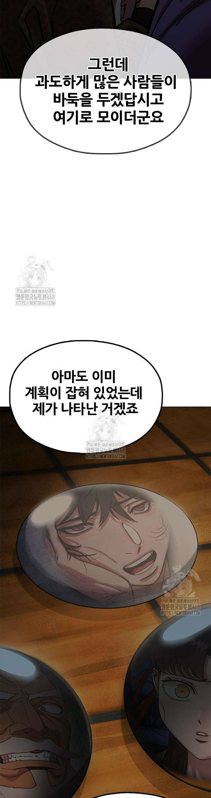 태존비록 14화 8