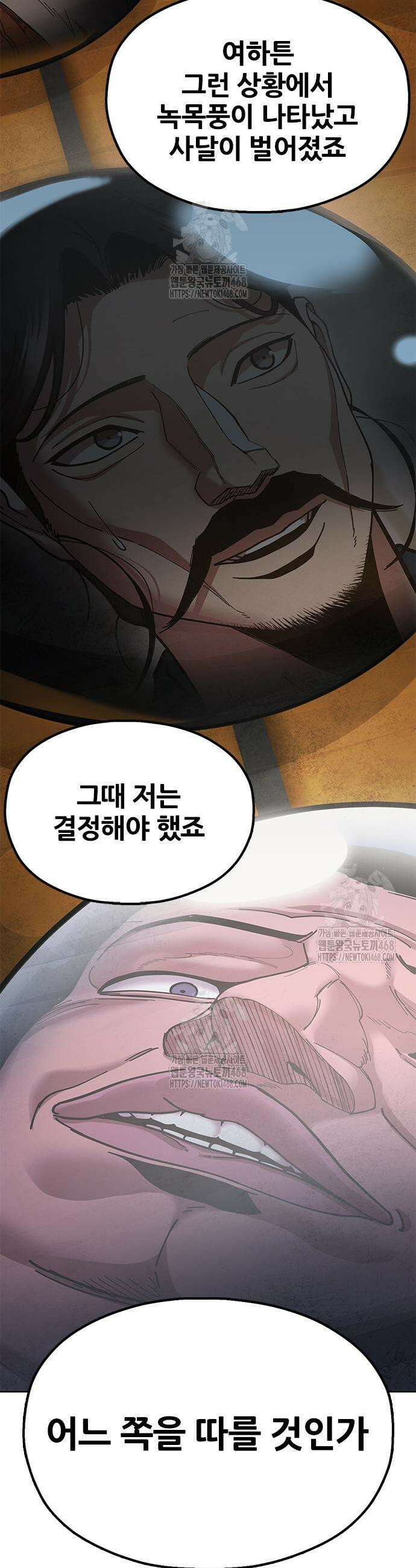 태존비록 14화 9
