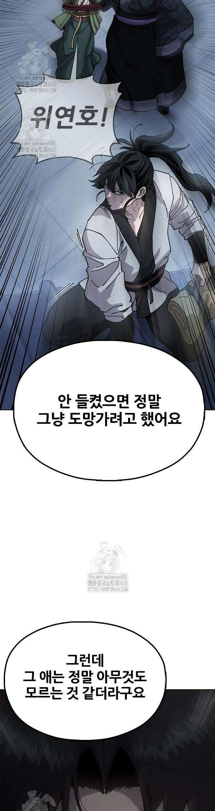 태존비록 14화 14